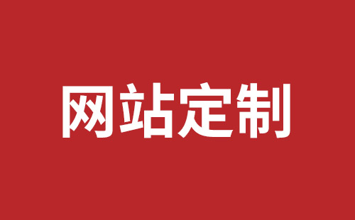 灯塔市网站建设,灯塔市外贸网站制作,灯塔市外贸网站建设,灯塔市网络公司,深圳龙岗网站建设公司之网络设计制作