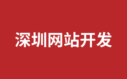 灯塔市网站建设,灯塔市外贸网站制作,灯塔市外贸网站建设,灯塔市网络公司,松岗网页开发哪个公司好