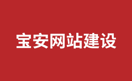 灯塔市网站建设,灯塔市外贸网站制作,灯塔市外贸网站建设,灯塔市网络公司,观澜网站开发哪个公司好