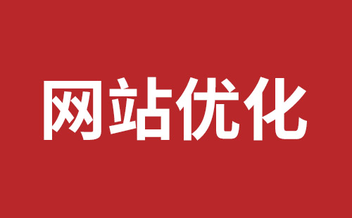 灯塔市网站建设,灯塔市外贸网站制作,灯塔市外贸网站建设,灯塔市网络公司,坪山稿端品牌网站设计哪个公司好