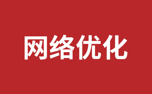 灯塔市网站建设,灯塔市外贸网站制作,灯塔市外贸网站建设,灯塔市网络公司,南山网站开发公司