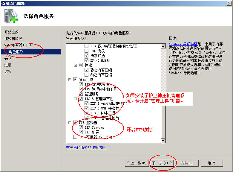 灯塔市网站建设,灯塔市外贸网站制作,灯塔市外贸网站建设,灯塔市网络公司,护卫神Windows Server 2008 如何设置FTP功能并开设网站